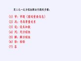 苏科版七年级数学下册 10.5 用二元一次方程组解决问题(23) 课件