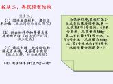 苏科版七年级数学下册 10.5 用二元一次方程组解决问题(9) 课件