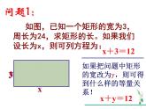 苏科版七年级数学下册 10.1 二元一次方程_(2) 课件