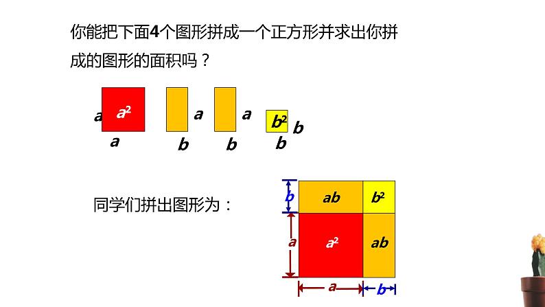 4.3 公式法 第二课时 课件（北师大版八下）02