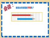 苏科版七年级数学下册 11.1 生活中的不等式 (2) 课件