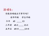 苏科版七年级数学下册 11.3 不等式的性质(2) 课件