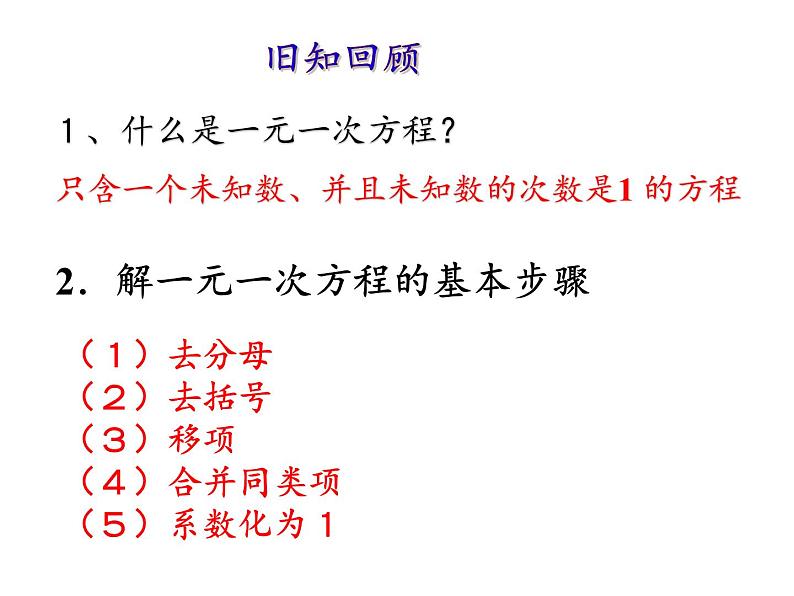 苏科版七年级数学下册 11.4 解一元一次不等式(2) 课件第3页