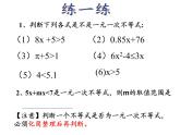 苏科版七年级数学下册 11.4 解一元一次不等式(2) 课件