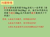 苏科版七年级数学下册 11.5 用一元一次不等式解决问题(10) 课件
