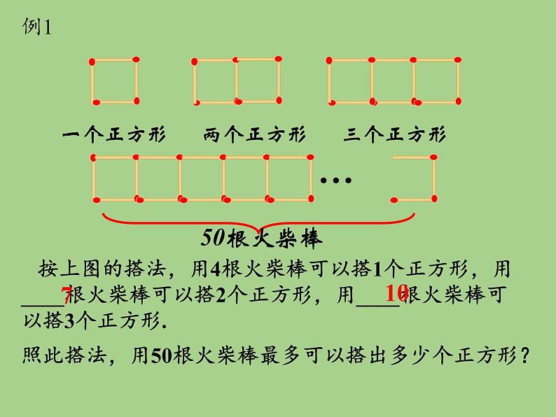 苏科版七年级数学下册 11.5 用一元一次不等式解决问题(10) 课件第7页