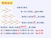 苏科版七年级数学下册 11.5 用一元一次不等式解决问题(18) 课件