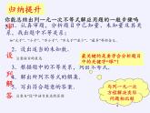 苏科版七年级数学下册 11.5 用一元一次不等式解决问题(18) 课件