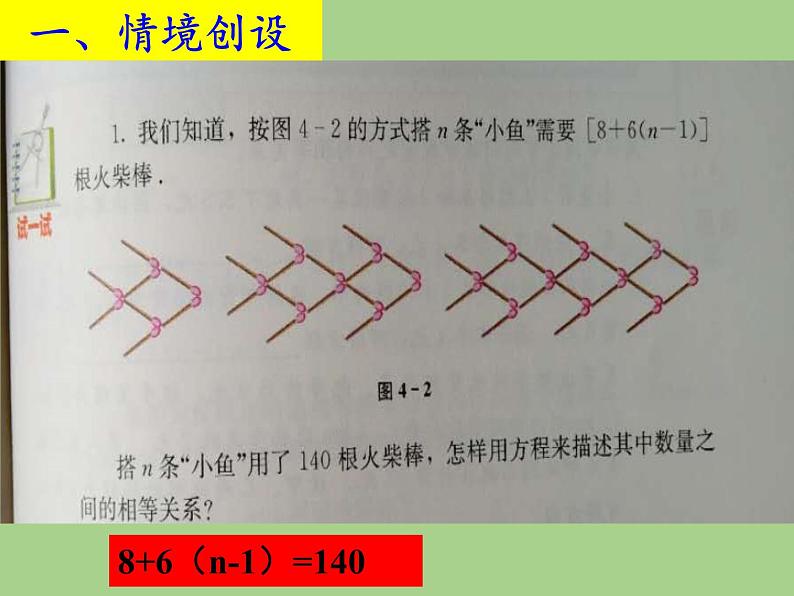 苏科版七年级数学下册 11.5 用一元一次不等式解决问题(9) 课件第3页