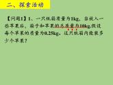 苏科版七年级数学下册 11.5 用一元一次不等式解决问题(9) 课件
