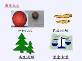 苏科版七年级数学下册 11.1 生活中的不等式 课件