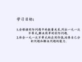 苏科版七年级数学下册 11.5 用一元一次不等式解决问题 课件