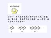 苏科版七年级数学下册 11.5 用一元一次不等式解决问题 课件