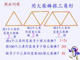 苏科版七年级数学下册 11.5 用一元一次不等式解决问题(1) 课件