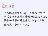 苏科版七年级数学下册 11.5 用一元一次不等式解决问题(2) 课件