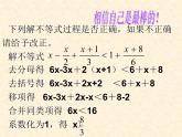 苏科版七年级数学下册 11.4 解一元一次不等式_ 课件
