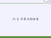 苏科版七年级数学下册 11.3 不等式的性质(1) 课件