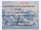苏科版七年级数学下册 11.5 用一元一次不等式解决问题(12) 课件