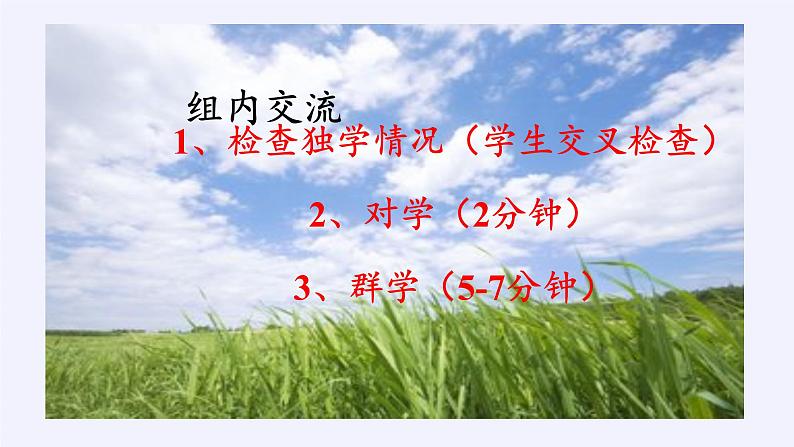 苏科版七年级数学下册 11.5 用一元一次不等式解决问题(12) 课件第4页