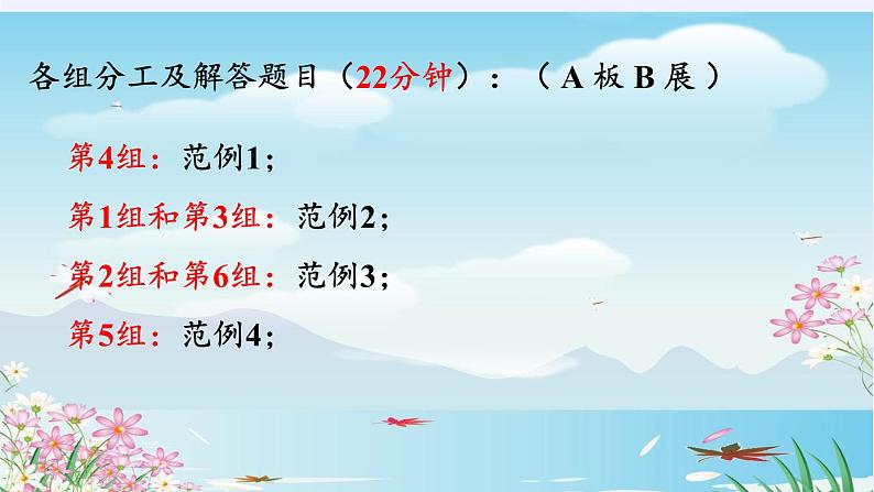 苏科版七年级数学下册 11.5 用一元一次不等式解决问题(12) 课件第5页