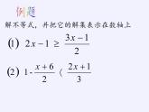 苏科版七年级数学下册 11.4 解一元一次不等式(6) 课件