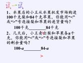 苏科版七年级数学下册 11.3 不等式的性质(10) 课件