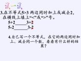 苏科版七年级数学下册 11.3 不等式的性质(10) 课件