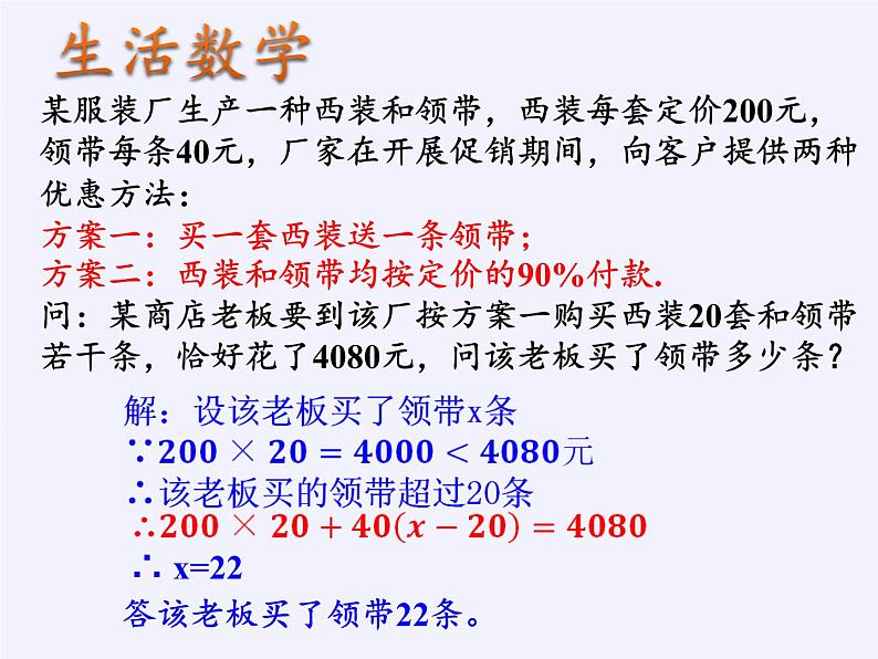 苏科版七年级数学下册 11.1 生活中的不等式(5) 课件第2页