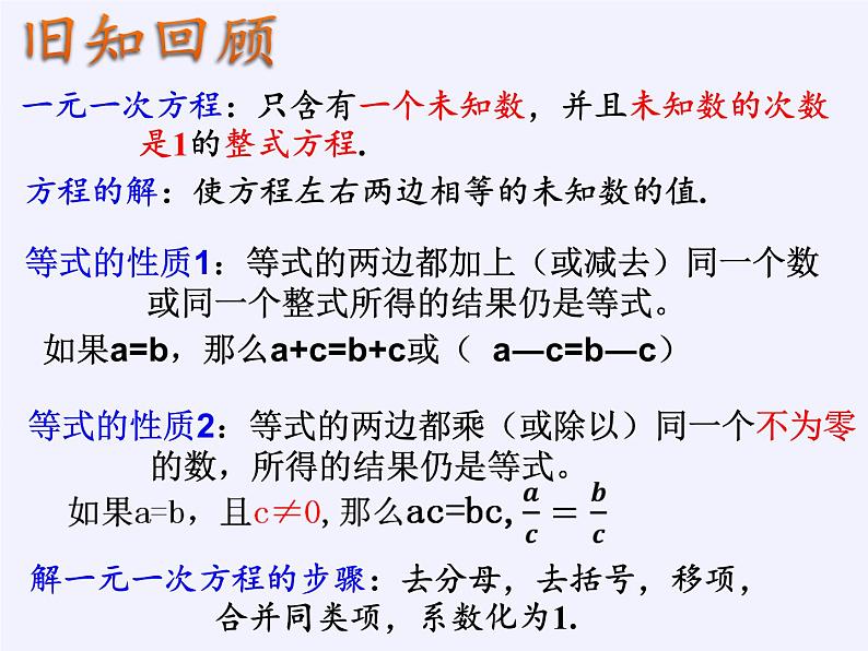 苏科版七年级数学下册 11.1 生活中的不等式(5) 课件第3页