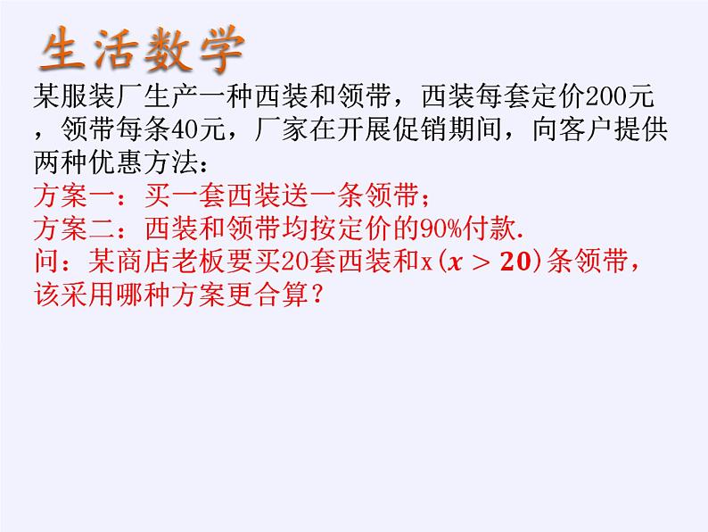 苏科版七年级数学下册 11.1 生活中的不等式(5) 课件第4页