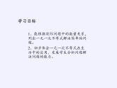 苏科版七年级数学下册 11.5 用一元一次不等式解决问题(7) 课件