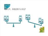 苏科版七年级数学下册 11.1生活中的不等式 课件