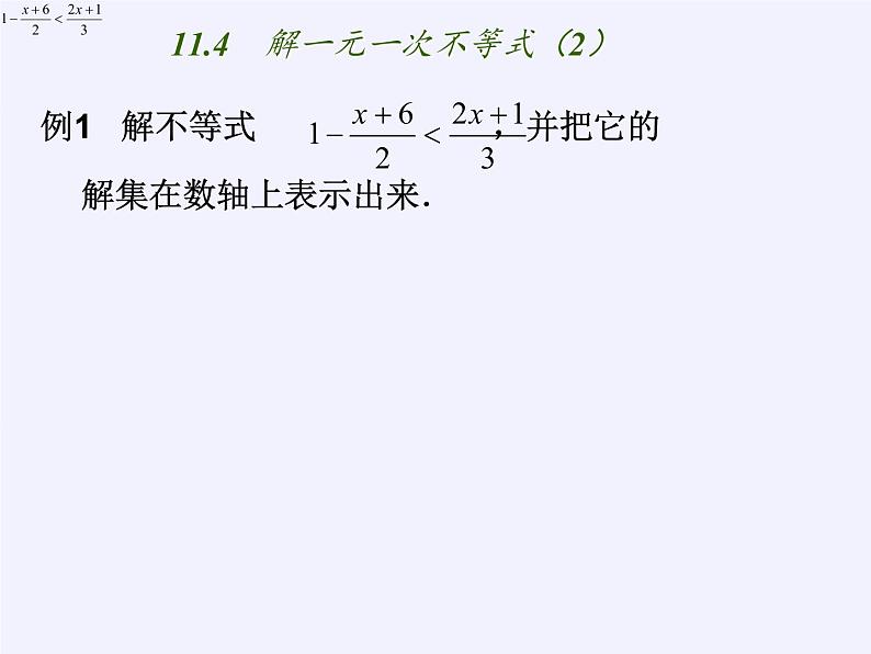 苏科版七年级数学下册 11.4 解一元一次不等式(22) 课件第3页