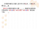 苏科版七年级数学下册 11.3 不等式的性质 课件