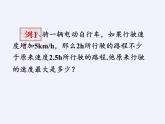 苏科版七年级数学下册 11.5 用一元一次不等式解决问题(14) 课件