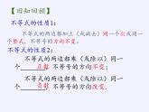 苏科版七年级数学下册 11.4 解一元一次不等式(19) 课件