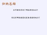 蘇科版七年級數(shù)學(xué)下冊 11.2 不等式的解集(8) 課件