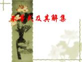 蘇科版七年級數(shù)學(xué)下冊 11.2 不等式的解集_(1) 課件