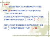 蘇科版七年級數(shù)學(xué)下冊 11.2 不等式的解集_(1) 課件