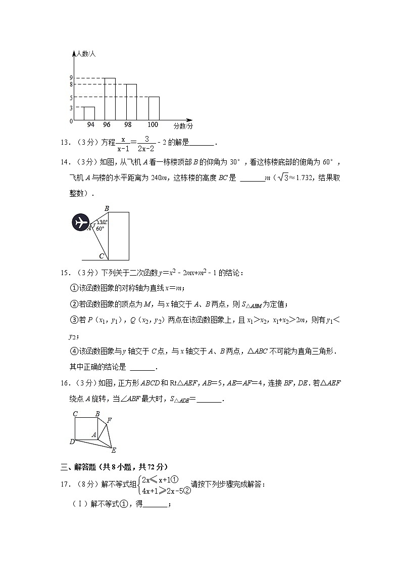 2021-2022学年湖北省武汉八十一中九年级（下）月考数学试卷（3月份）（含答案）03