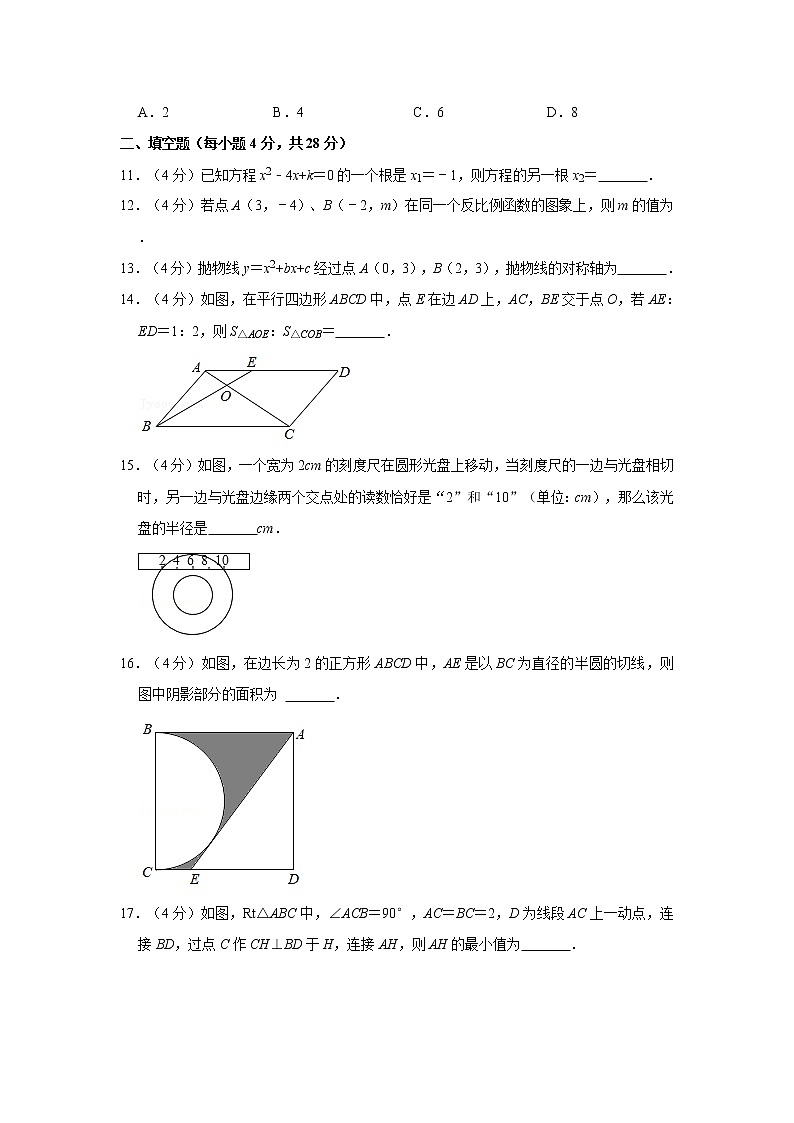 2021-2022学年广东省珠海市香洲区九洲中学九年级（下）开学数学试卷（含答案）03