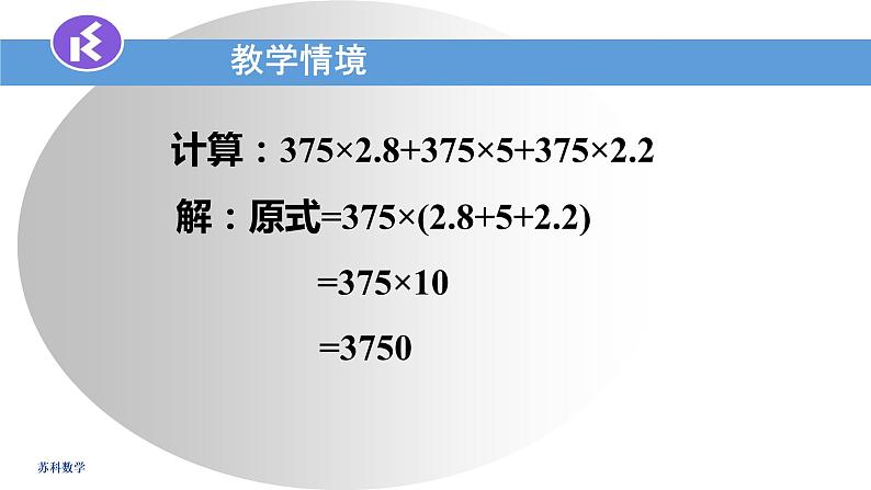 苏科版七年级数学下册 9.5 因式分解的意义，提公因式法 课件第2页