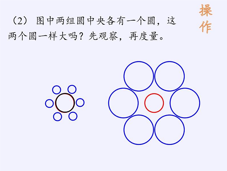 苏科版七年级数学下册 12.2 证明(21) 课件06