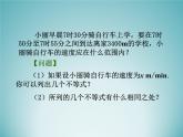 苏科版七年级数学下册 11.6一元一次不等式组_ 课件