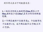 苏科版七年级数学下册 11.6 一元一次不等式组(24) 课件