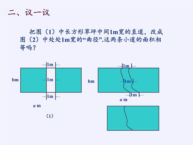 苏科版七年级数学下册 12.2 证明(17) 课件05