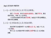 苏科版七年级数学下册 11.6 一元一次不等式组(12) 课件