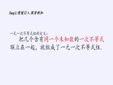 苏科版七年级数学下册 11.6 一元一次不等式组(12) 课件