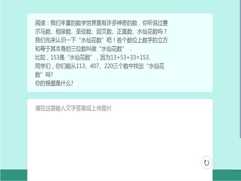 苏科版七年级数学下册 12.1 定义与命题(10) 课件第6页