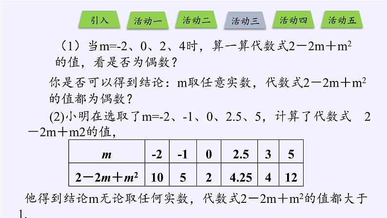 苏科版七年级数学下册 12.2 证明(16) 课件第5页